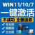 微软晓晓win10专业版激活安装win11专业版正版系统激活win11系统正版秘钥 win7专业版【无限支持重装】