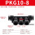 定制气管快速接头PZA四通PK五通快插681012mm变径快接PU管气适配 定制黑帽 五通变径PKG10-81适配