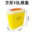 乙晨合废物收纳垃圾桶黄色方形桶10L（50个/箱）
