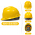 强极施工专用安全帽工地国标男加厚建筑工程防护领导头盔定制印字logo 国标V型加厚款黄色