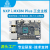 工控主板iMX8M Plus ARM四核开发板-20℃至70℃ Linux Win10 IOT系统 DEBIX Model A 1GB+64GB