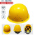 润宝ABS安全帽国标免费印字玻璃钢施工工地头盔劳保加厚透气 国标过检玻璃纤维透气型-黄色