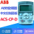 全新变频器面板中文ACS-CP-D ACS510/550/355系列通用 中文控制面板ACS-CP-D