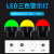 led防水三色灯5i设备警示灯m4b小型信号灯单层红黄绿指示灯24v12v 红色