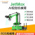 孔柔JETSON NANO机械手臂JetMax开源码垛AI视觉识别桌面编程ROS机器人 入门版仅支架舵机