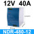 明伟NDR-20W240/480-24V0A导轨开关电源220V转12v变压器卡轨EDR NDR-480-12 (12V40A)