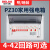 强电箱PZ30暗装配电箱空开盒控明装盖板闸保护空气开关 明装10回路