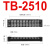 德力西接线端子 TB-1510组合式接线排电线连接器10位 TB2510