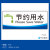 温馨提示牌 温馨提示标识温馨提示贴纸 温馨提示警示牌厕所标语节 TS-05 30x12cm