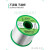 勋狸粑日本广崎自动化焊锡丝0.6 0.8 1.0mm无铅 机器人自动焊接松香量 广崎 自动化 450g 0.8mm