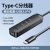 usb扩展器拓展坞插头多口多接口延长线集分线器typec转换接头3.0h TypeC细长黑0.2米三重防护 0.25m