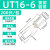 UT叉形祼端子接线端子压线钳冷压接线柱线耳铜鼻子端头电线连接器 UT166(黄铜200只)