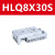 小滑台气缸HLQ6X10S 8X20S 12X30S H16X40S 20X50S 25X75S 1 HLQ8X30S