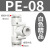 百瑞川 气动PE6/PE12气管快速插接头PE4 PE8  T型三通 精品50个PE-8 