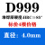 适用耐磨焊条D998D707超耐合金YD999碳化钨D708堆焊D256高硬度3.2 999直径4.0mm（4根）