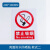 元族 学校商场温馨提示禁止吸烟安全警示牌 PVC亚克力禁止吸烟标牌 200*300mm亮面防水防晒贴-款式2