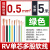 定制适用RV电线 RV铜线DIY电子线 测试电线 RV0.5 0.75 1 1.5 散卖1米起售 RV0.5 绿5米