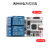 USB串口控制继电器 LCUS型 1/2/3/4/8路继电器模块 8路串口控制继电器(Micro B)
