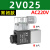 一进一出气动阀电磁控制阀dc24v气阀220电开关12单向常开2V025单 精品2v025-08通径3.5mm款(DC24)