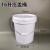 14升15升16升塑料螺旋桶加厚食品级塑料桶拧盖桶涂料桶水桶 15升 食品级 无盖桶（白色）