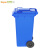 舒蔻(Supercloud)分类垃圾桶大号带盖塑料户外环卫物业酒店商用国标可回收 蓝色240L
