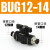 气动BUC-6-10手阀8毫米气管气阀开关阀12mm手动直通阀门快插接头 变径BUG12-14