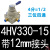 气动开关手转手动阀手动换向阀人控气阀4HV230 21008330 31010 4HV33015带12mm接头