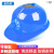 埠帝太阳能风扇帽子遮阳帽配安全帽檐防护降温面罩布夏季工地 蓝色太阳能风扇帽