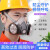 防尘口罩防工业粉尘灰尘透气口鼻罩打磨煤矿装修防尘面罩鼻子电焊 6200防尘面具1套