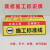 千惠侬装修公司材料标识牌 施工地标示牌   安全警示提示牌装饰标语定做 KT板  5MM 30x15cm