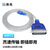 央光 usb转并口线1284打印线USB2.0连接线GN36针式打印机数据1.5米 YG-USB1284X