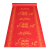 兰诗（LAUTEE）QD335 印字红地毯 加厚一次性中式婚礼烫金喜字红地毯 1.2米宽10米长