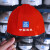 沁度赛瑞佳中国建筑安全帽工地国标加厚施工工程头盔abs白色工作帽 红色(可改印刷内容)