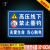 鱼塘水深危险请勿靠近户外警示标识牌池塘铝板反光安全宣传标志牌 DF-20 30x40cm