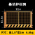 定型化临边工地基坑护栏网道路建筑工程施工警示安全隔离防护围栏 1.8*2米/6.6公斤/网格/红/白/黄色