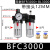 空压机油水分离BFR/BFC/BL-2000 3000 4000气动过滤器调压阀铁罩 二联件BFC3000配12MM气管接头 铁罩