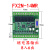 plc工控板国产fx2n1014202430mrt简易带RS485可编程控制器 玫红色 485带底座FX2N20MR