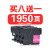 适用 LC975bk墨盒MFC-J265W墨盒MFC-J410 J415W MFC-J220 买8送1高品质红色975墨盒