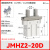 新款紧凑型手指气缸JMHZ2-8D/MHZJ2-12D/JMHZ2-16D/JMHZ2-20D1 JMHZ2-20D