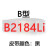 适用三角皮带B型B2083/B3505/B2100/B2210/B2500传动带输送带风机皮带 高品质B2184Li