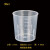 刻度量杯塑料刻度杯计量杯10ml毫升小号量筒农药量杯塑料烧杯 30ml标准100个