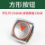 迈恻亦电梯按钮KAS340椭圆形方形按键适用上海现代广日 方形按钮 备注光色字符