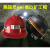 矿灯帽煤矿专用帽子磨砂矿灯帽前面可放置灯头 红色