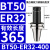澜世 数控BT50-ER刀柄弹簧夹头铣刀刀柄 BT50-ER32-400夹持范围1-20 