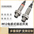 HKNA接近开关电感式传感器NPN三线常开M12耐高温EPB12T4AD1