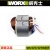 威克士（WORX）WU327/WU327D电锤配件转子定子开关连杆碳刷齿轮轴 碳刷