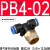 气动快速插气管接头PB8-02螺纹T型三通4-M5/6-01/10-03/12-04全魔法龙 兰 PB4-02
