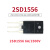 TaoTimeClub 2SD1556 D1556 6A/1500V 彩电行管 电子元器件