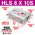 HLS12滑台精密气缸HLS6/8/16/20/25-10X30X40X50X75 HLS8X10S