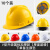 卓弘安10只装安全帽工地男国标施工建筑工程领导工作头盔夏定制logo印字 V型升级国标加厚款-10个（旋钮）下单备注颜色